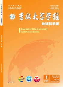 吉林大学学报·地球科学版